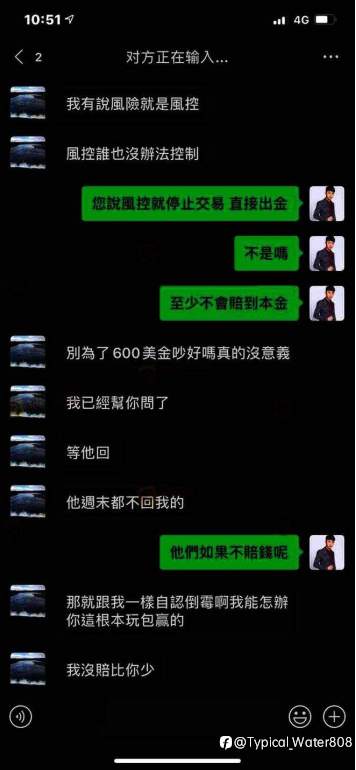 山海证券行骗真言——客户的钱就像地里的韭菜，割完这茬，下一茬又长起来了