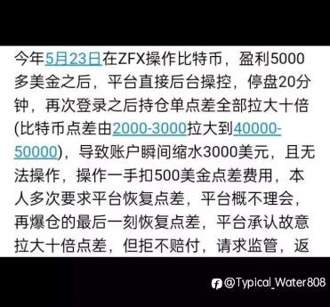 山海证券行骗真言——客户的钱就像地里的韭菜，割完这茬，下一茬又长起来了