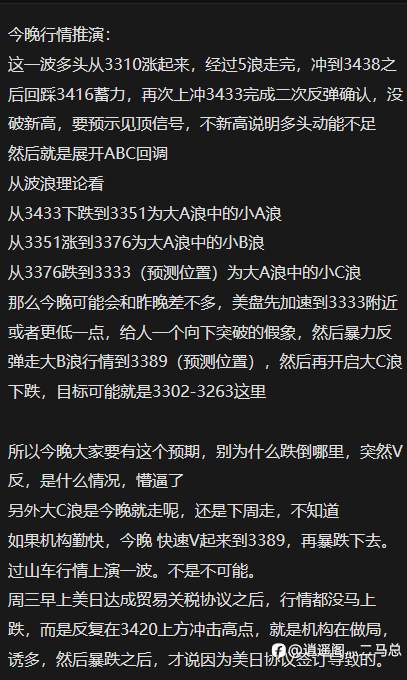 2025-07-25【大黄】美盘计划