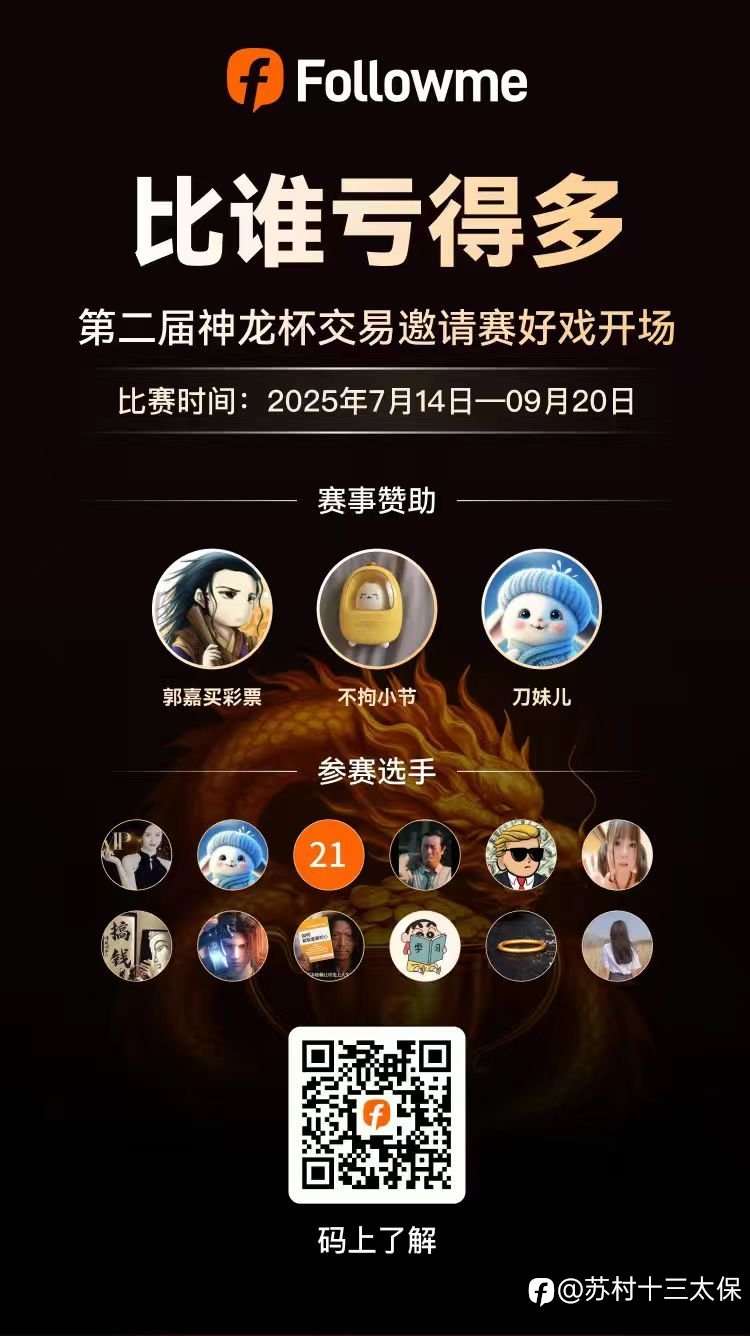神龙杯2025操作计划