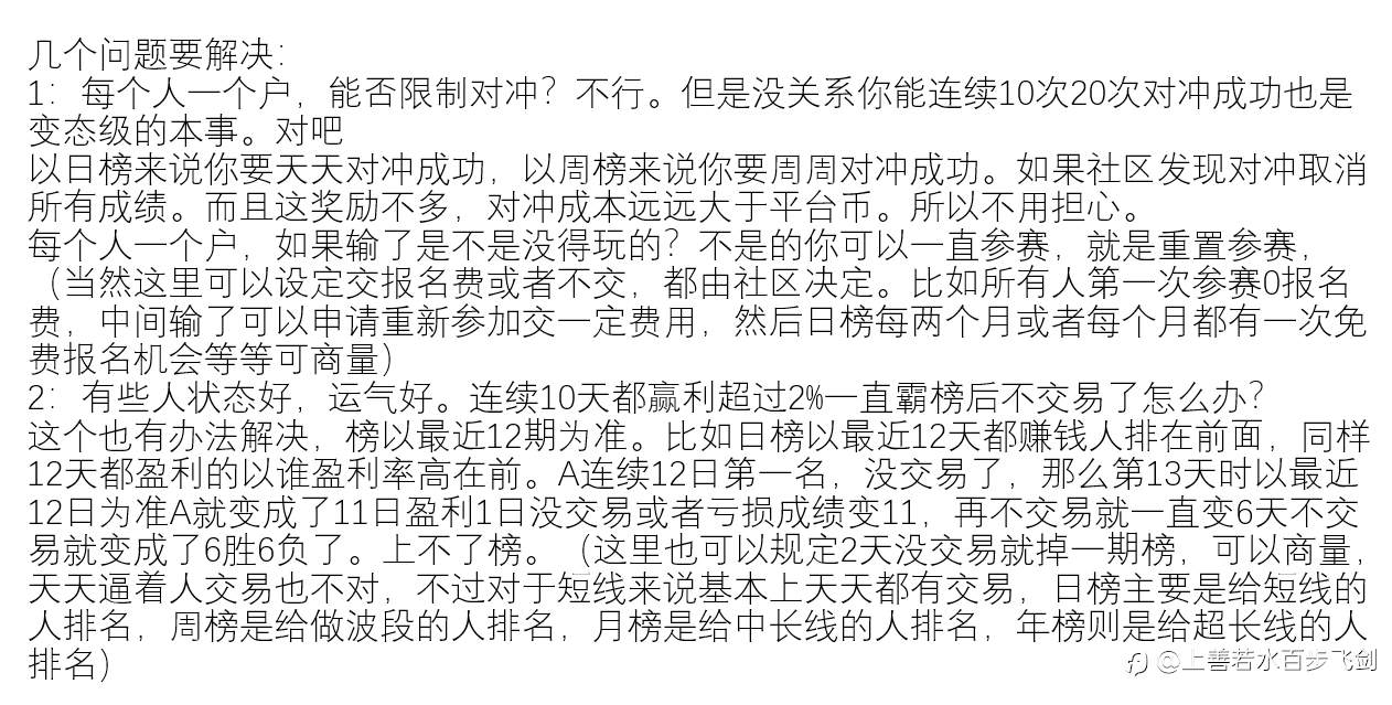 一战到底 娱乐榜