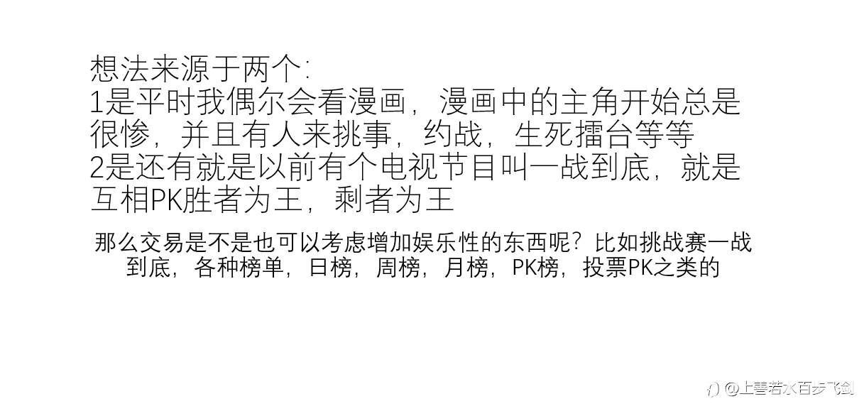 一战到底 娱乐榜