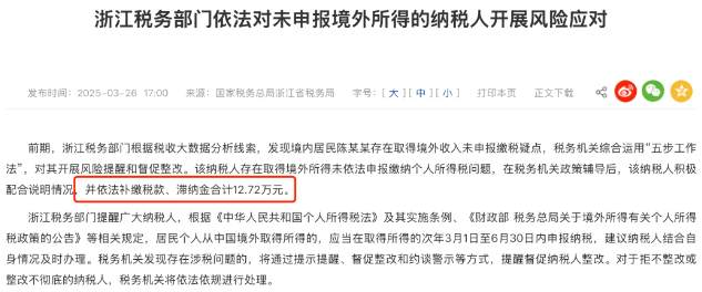 注意：补税补到USDT头上了？外汇人你还敢裸奔？谁又中招了？