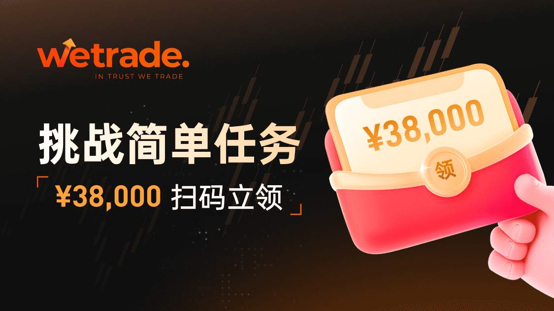2025 交易嘉年华 3.0 开启，邀您共享红包豪礼