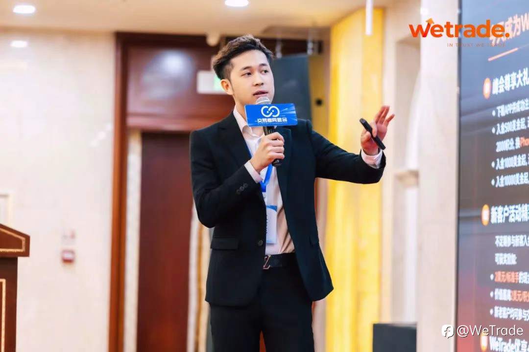 WeTrade 2025交易技术峰会乌鲁木齐站圆满收官