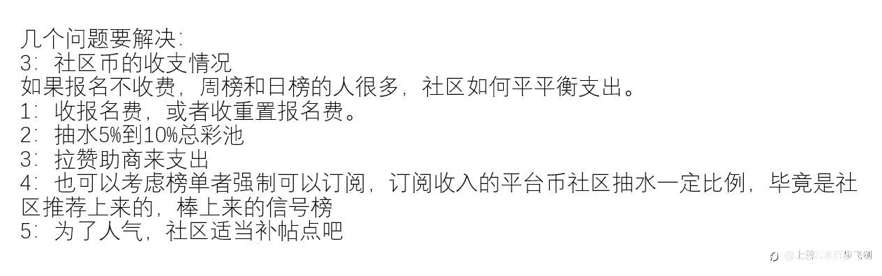 一战到底 娱乐榜