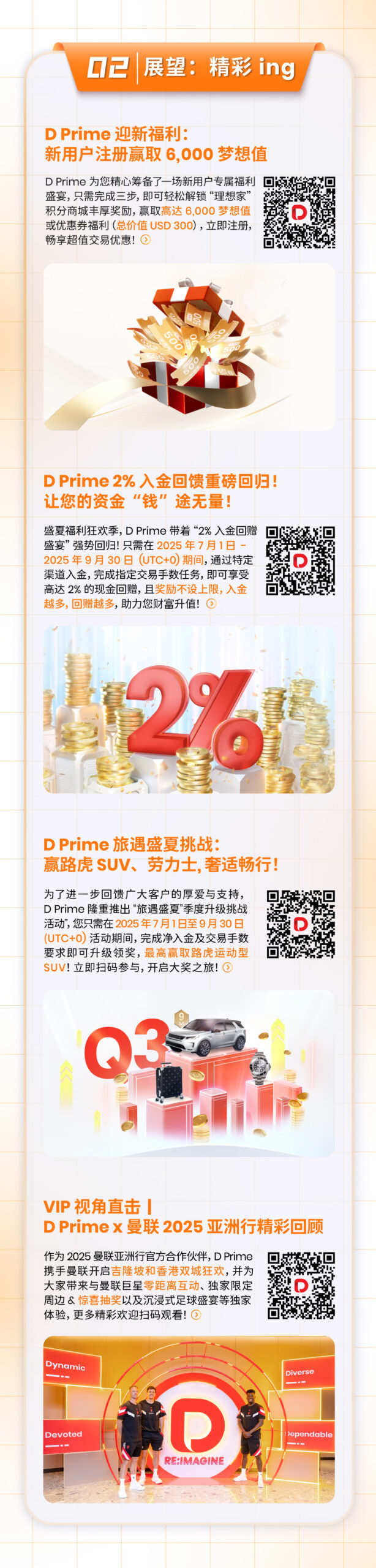 精彩活动 | 月度盘点 | 2025 年 7 月全球精彩活动