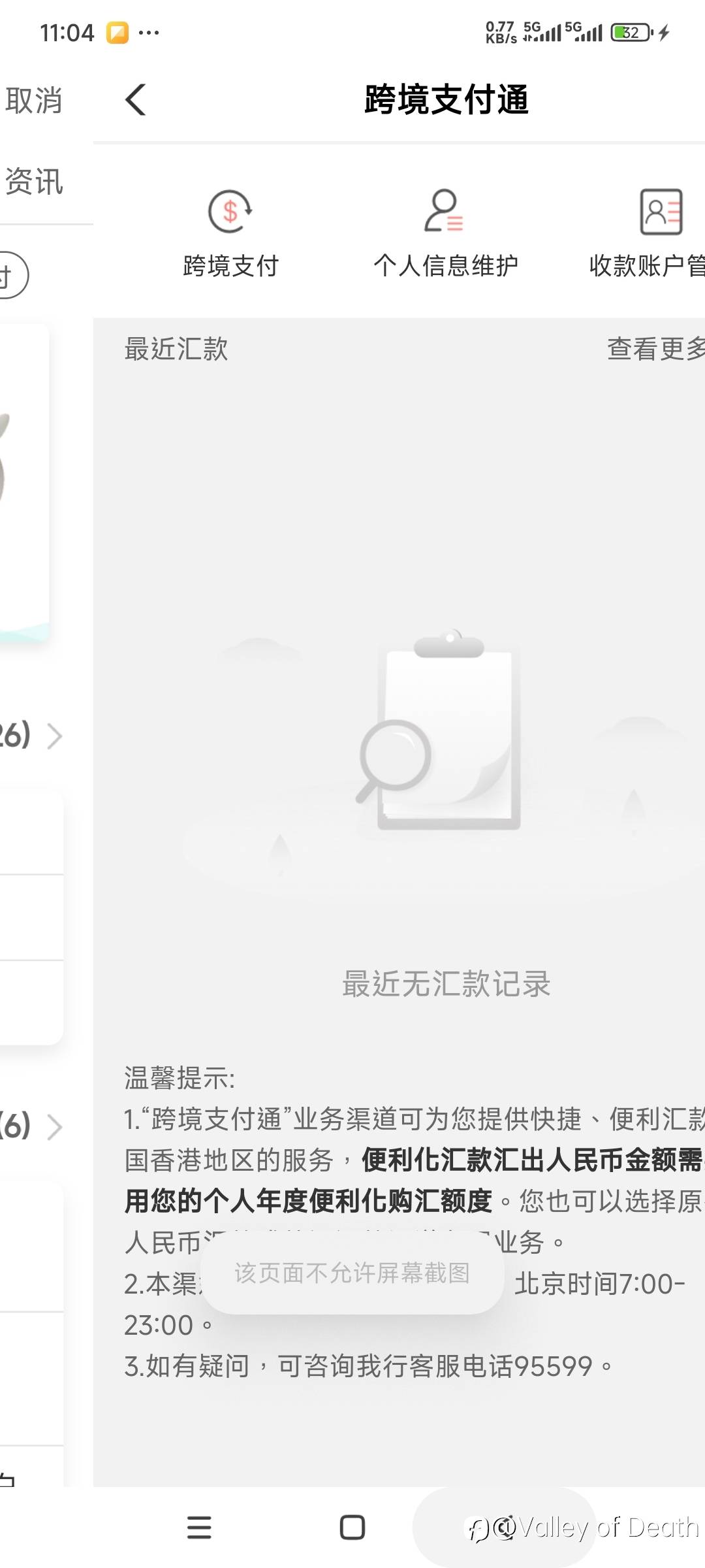 好消息好消息！零汇损离岸！新试点