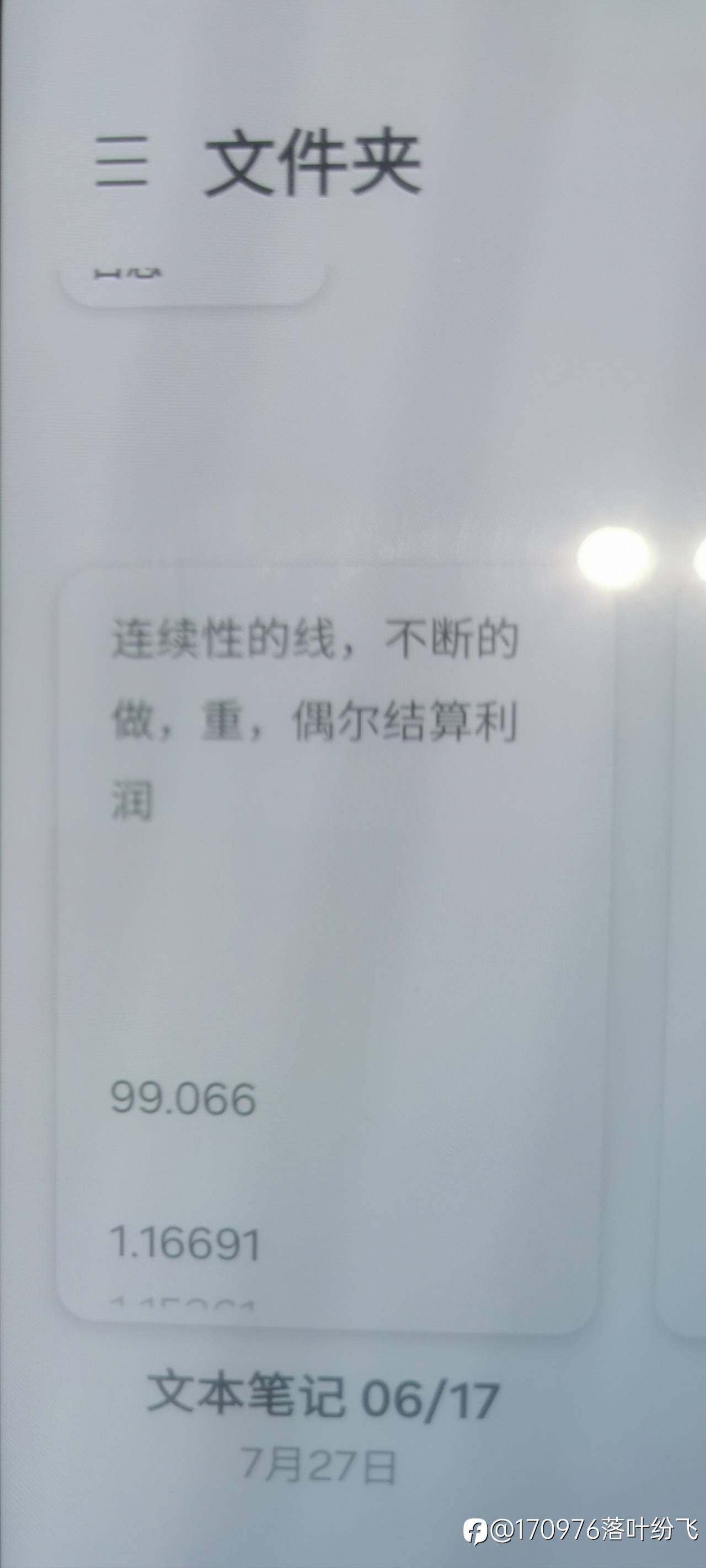 关键时刻我在外地以为稳了