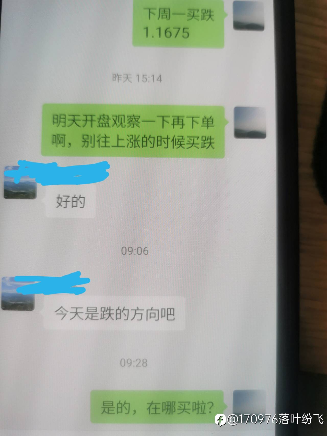 难带
