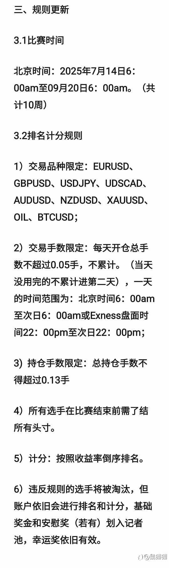 第二届神龙杯之开赛第一天，万万没想到