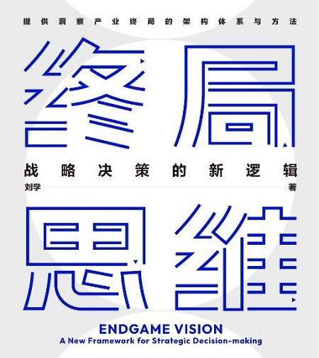 顶级期货交易思维：站在未来看现在，站在全局看局部，站在对手看自己！