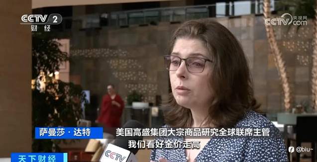 黄金成全球资产“顶流”，疯涨的背后是什么？