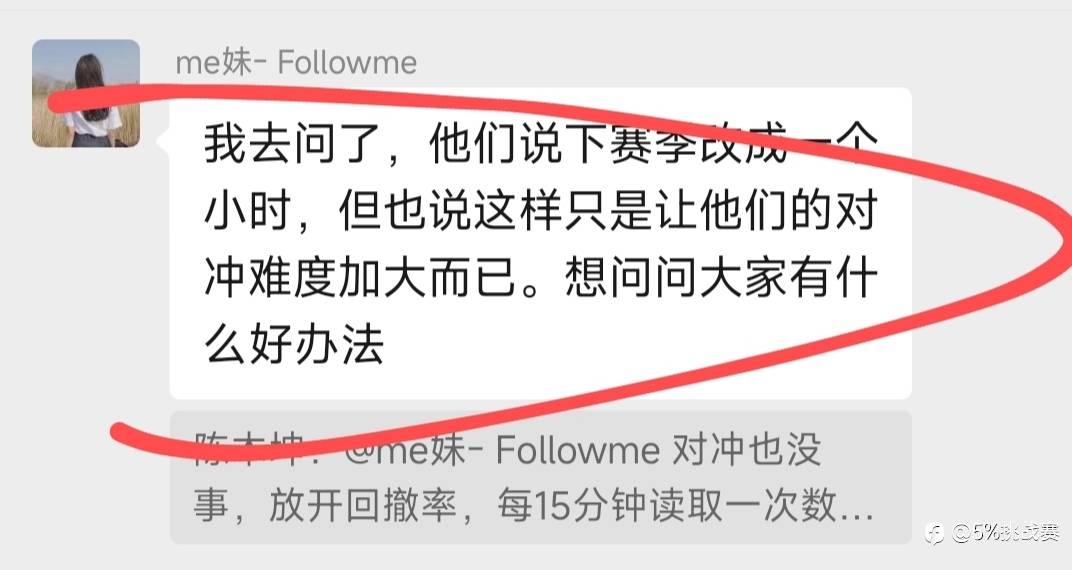 浅谈“交易大赛”规则