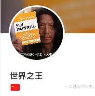 新人！求交往！我的初体验（认识大家从昵称开始）