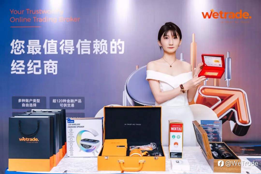 WeTrade 2025交易技术峰会乌鲁木齐站圆满收官