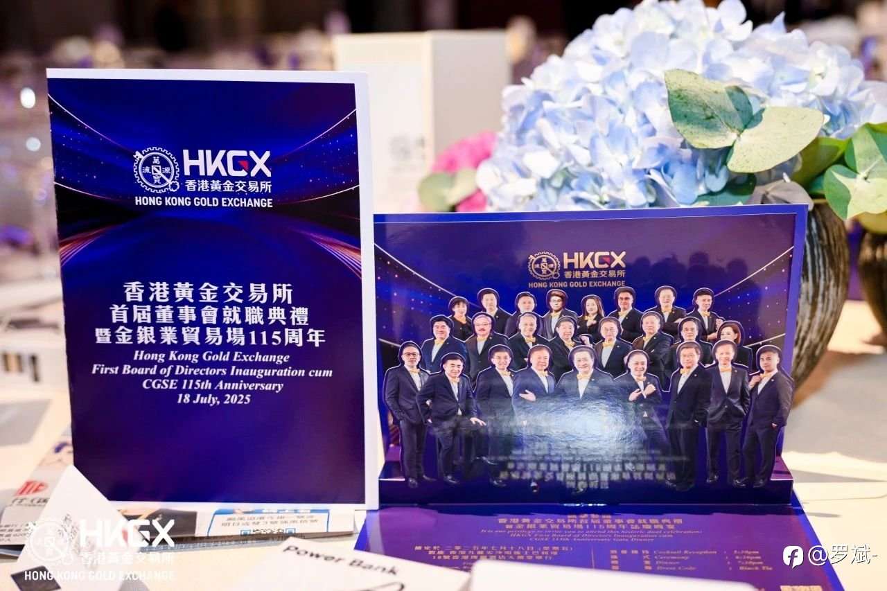 亨达集团闪耀香港黄金交易所就职典礼