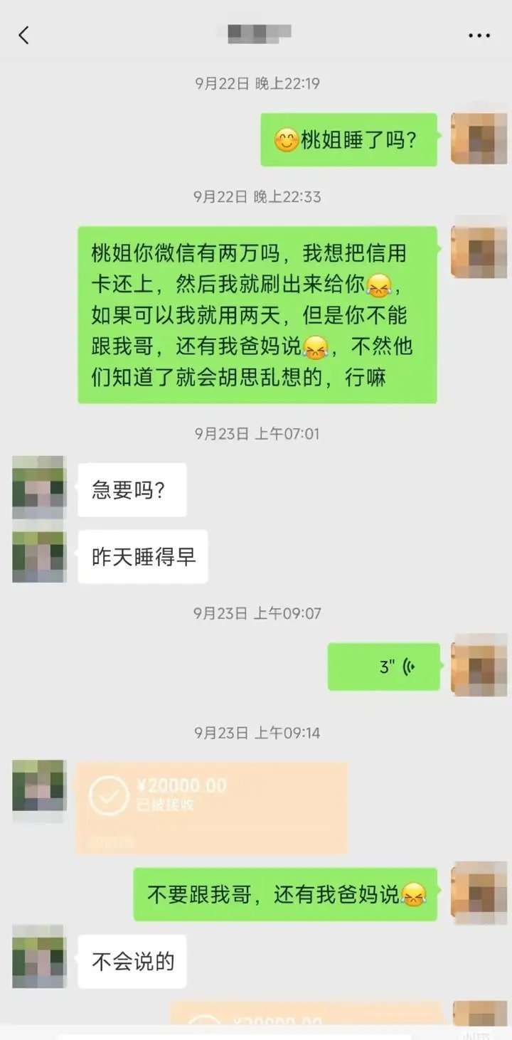 负债几十万，一个病态的26岁女生自述，我伤害了至亲