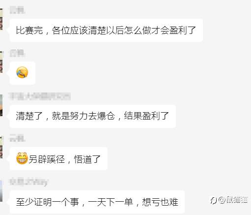 冠军诞生，其他选手何去何从？
