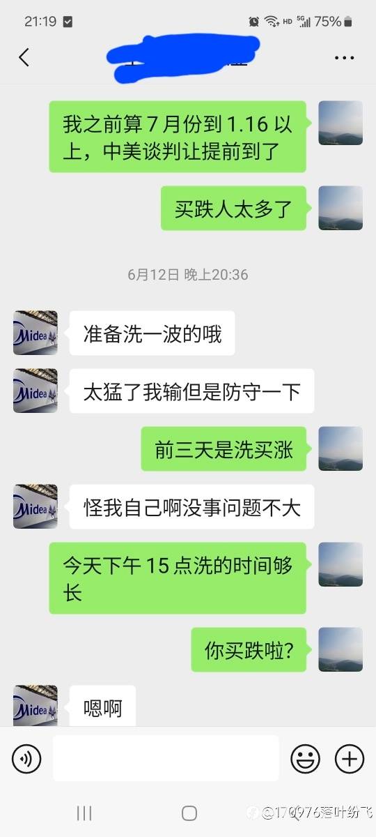 现在账户要隔日更新吗?