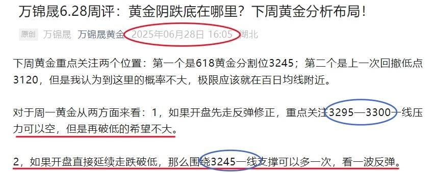 万锦晟7.6下周关税能否助推黄金上升？周一黄金操作建议
