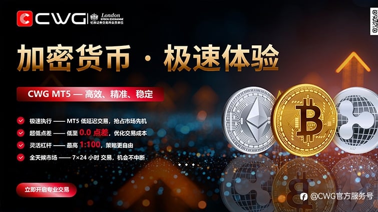 极速加密体验，开启全新交易时代！