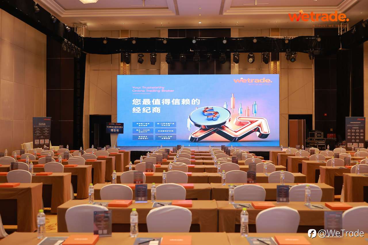 WeTrade 2025交易技术峰会烟台站圆满收官
