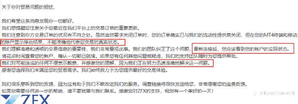 细扒ZFX山海证券前世今生——诈骗公司倒台后买个域名成了几十年的外汇老品牌