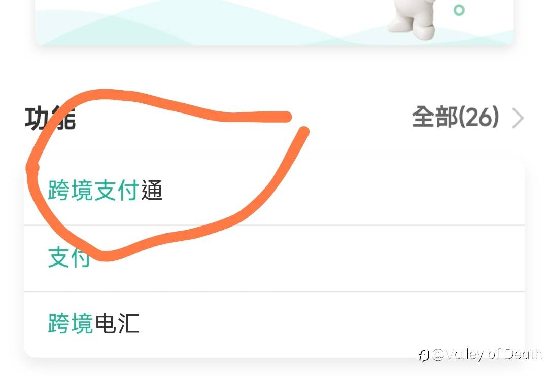 好消息好消息！零汇损离岸！新试点