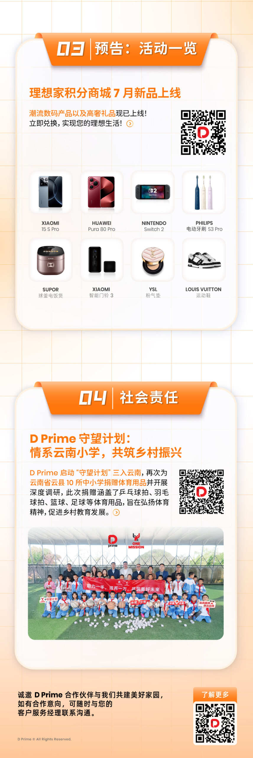 精彩活动 | 月度盘点 | 2025 年 7 月全球精彩活动