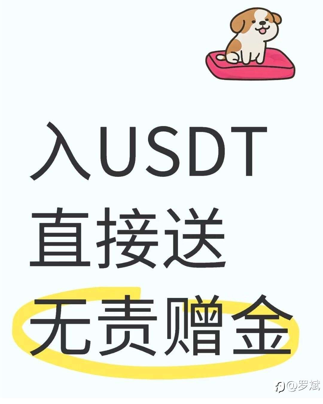 亨达国际 USDT入金首冲,我们直接送赠金