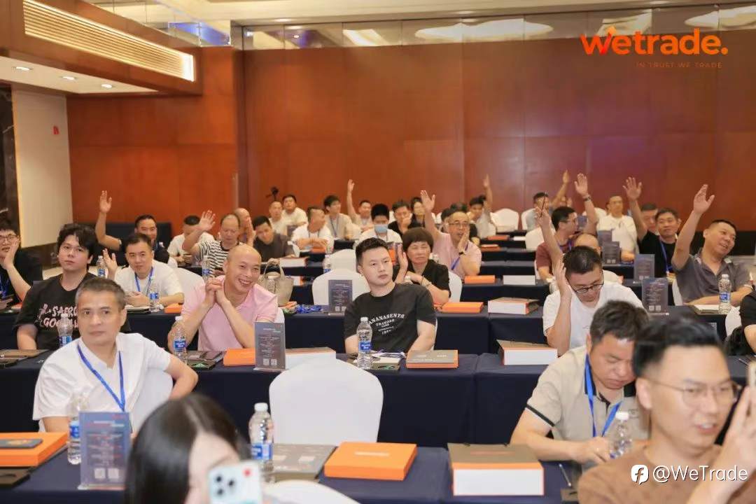 WeTrade 2025交易技术峰会温州站圆满收官