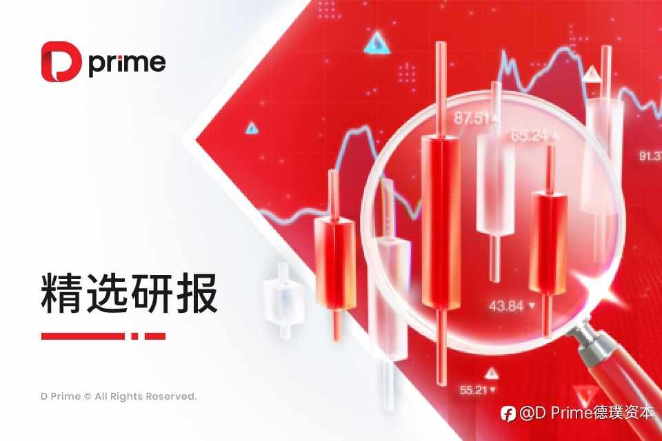 精选研报 | 美欧达成新贸易协议，美联储利率决议携科技巨头财报来袭