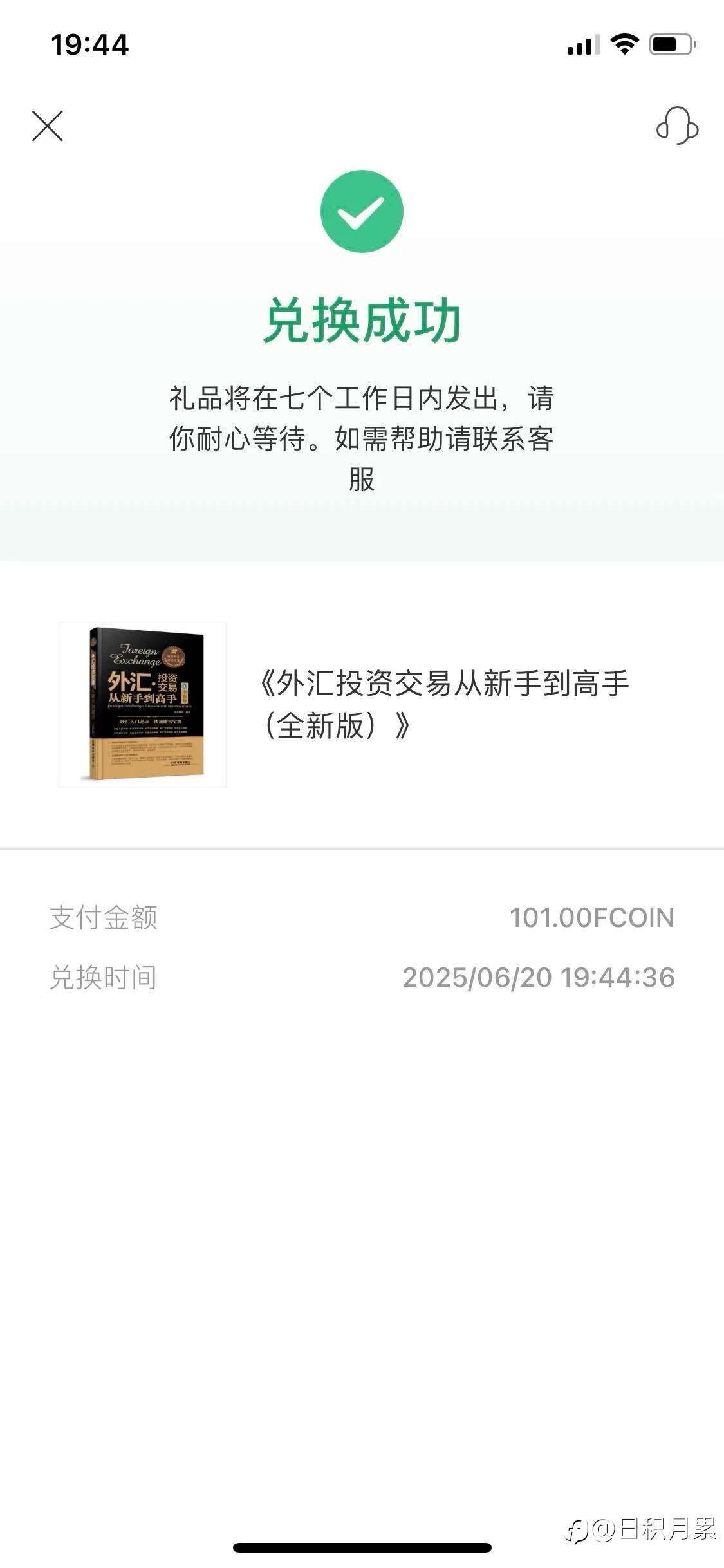感谢金友的精准剖析