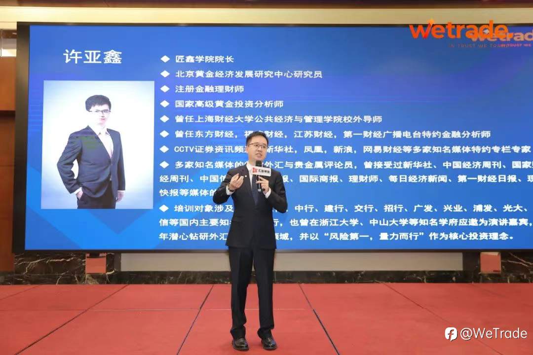 WeTrade 2025交易技术峰会温州站圆满收官