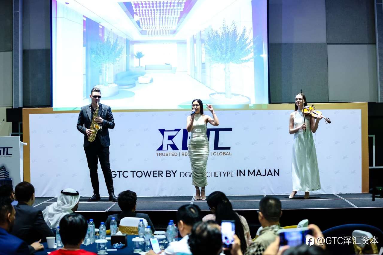 GTC泽汇成功举办“远见·影响力”VIP精英交流会,与全球伙伴共绘金融