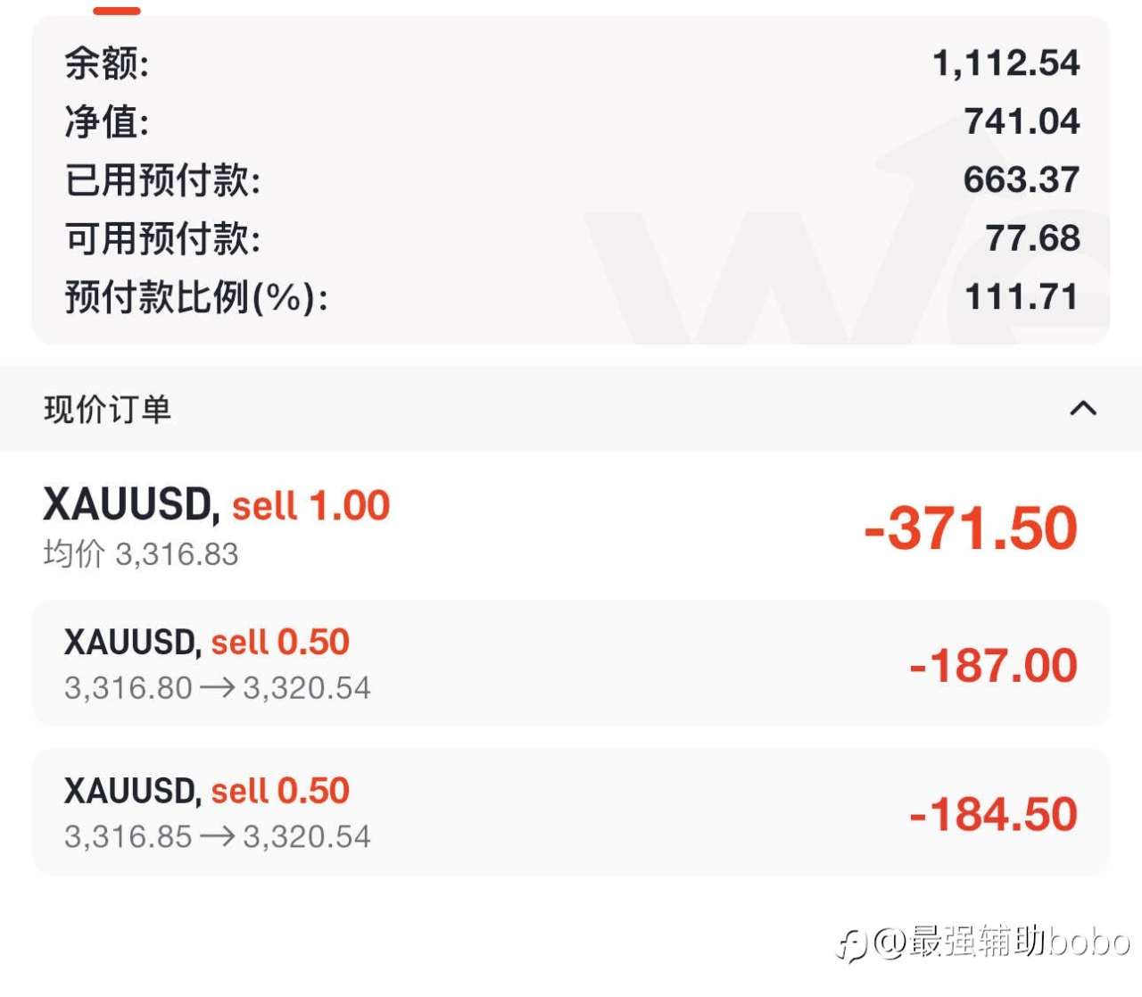 不要在马桶上交易