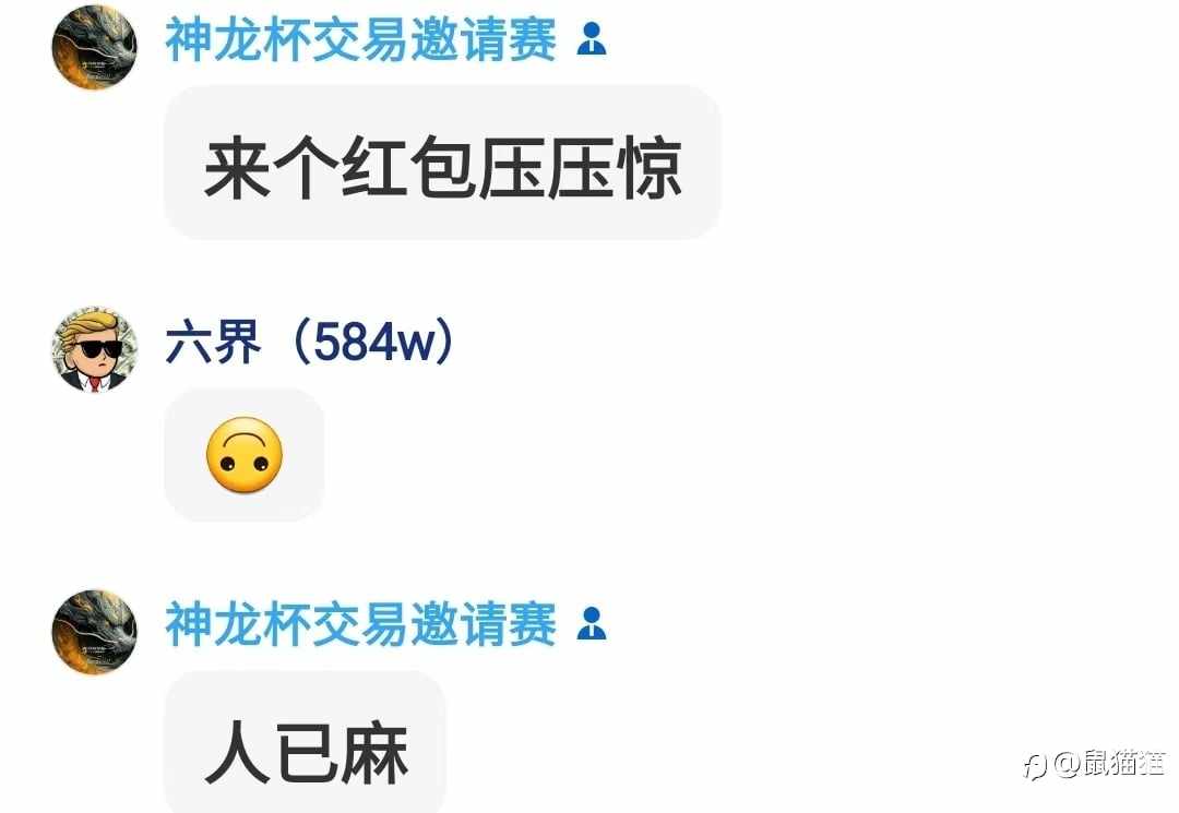 “神龙杯”进入第二周，是否会迎来意外“黑马”？