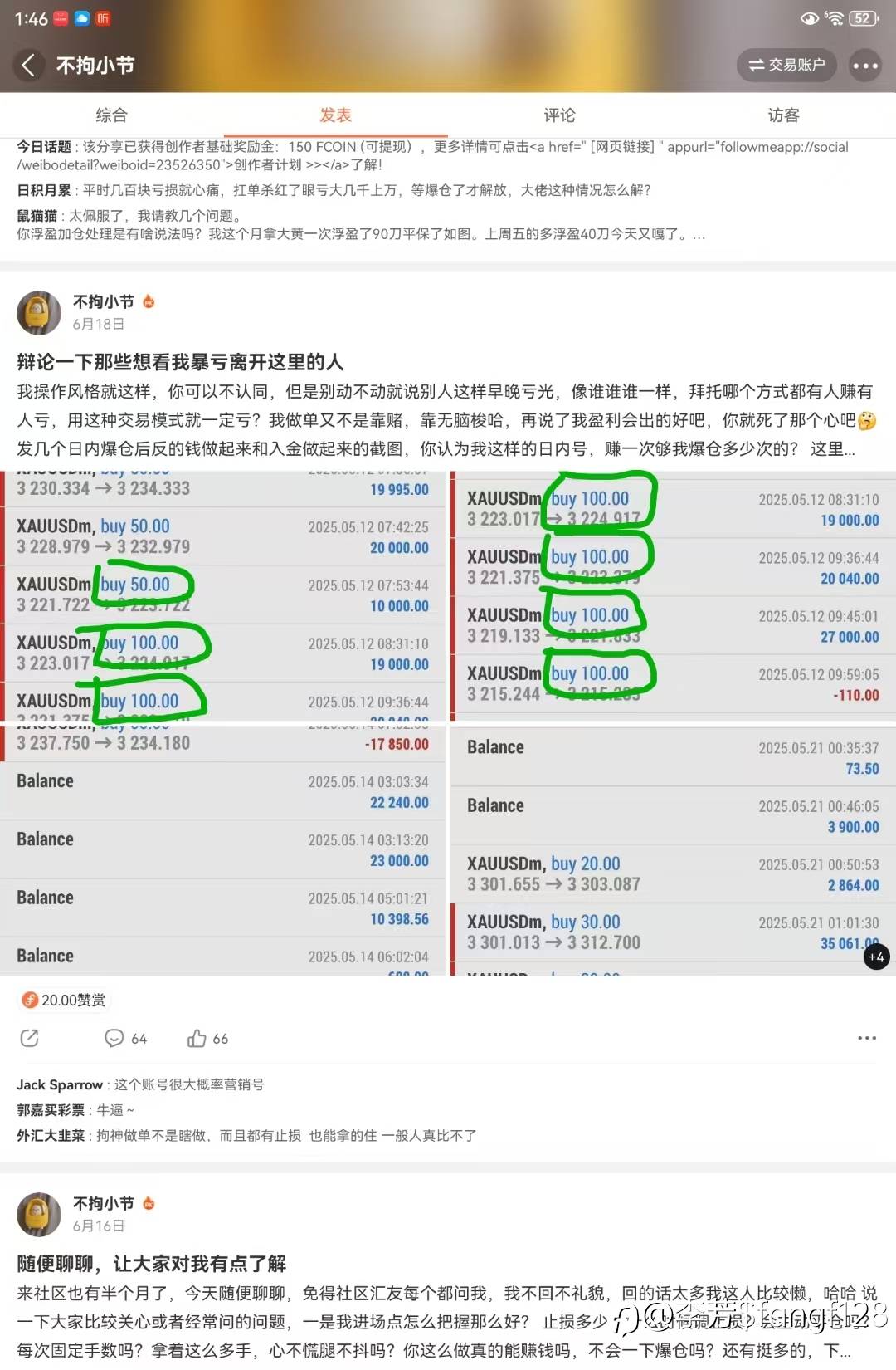 不与别人比高低，只与自己争朝夕