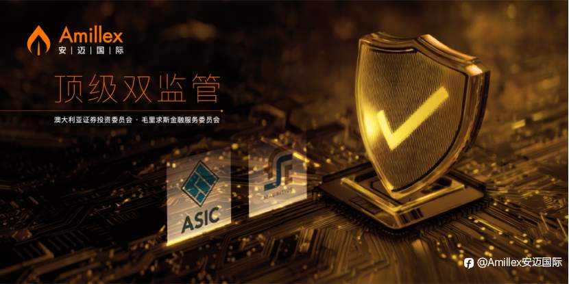 Amillex安迈国际：50美金开启全球千种资产交易