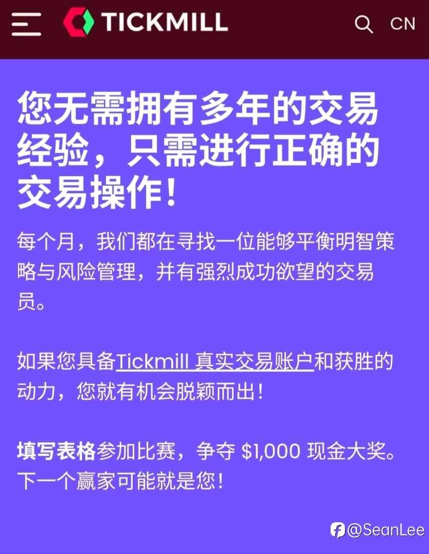 您会成为我们的下一位月度(七月)交易冠军吗？