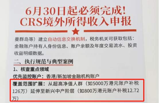 注意：补税补到USDT头上了？外汇人你还敢裸奔？谁又中招了？