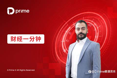 财经一分钟 | 投资者在下半年应重点关注什么？