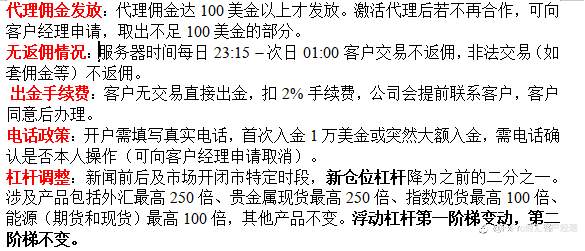 FxPro返佣标准，黄金，原油和外汇返佣标准