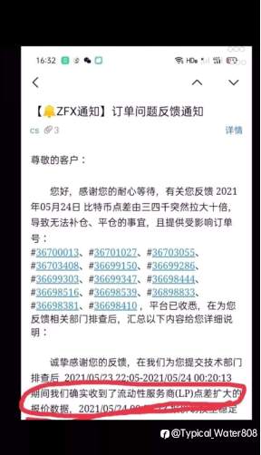 山海证券行骗真言——客户的钱就像地里的韭菜，割完这茬，下一茬又长起来了