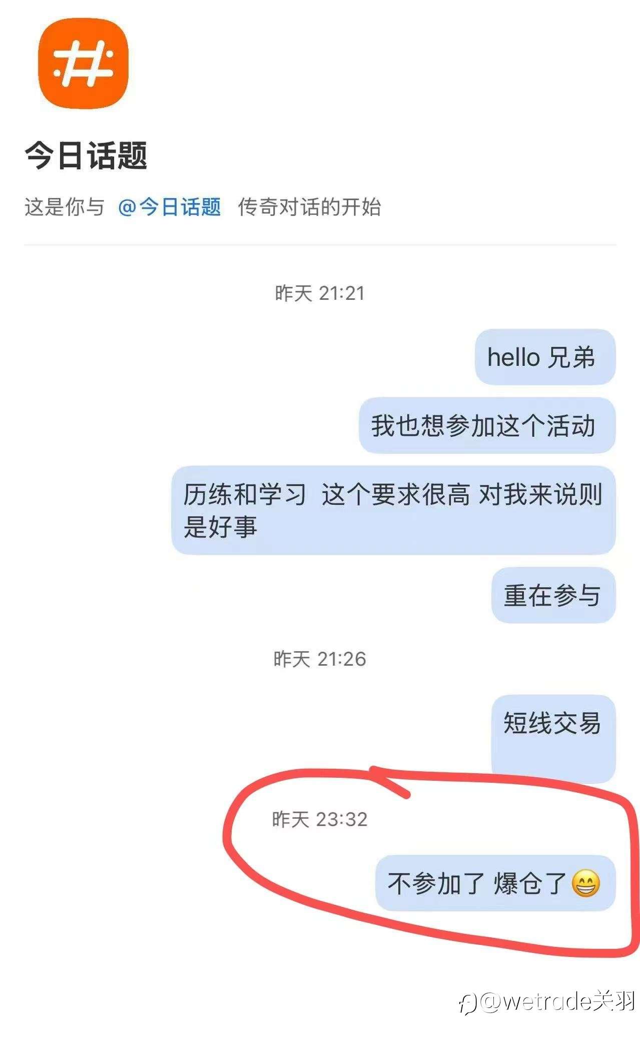 爆仓日记1：凭运气赚的钱，会凭实力亏得更多！