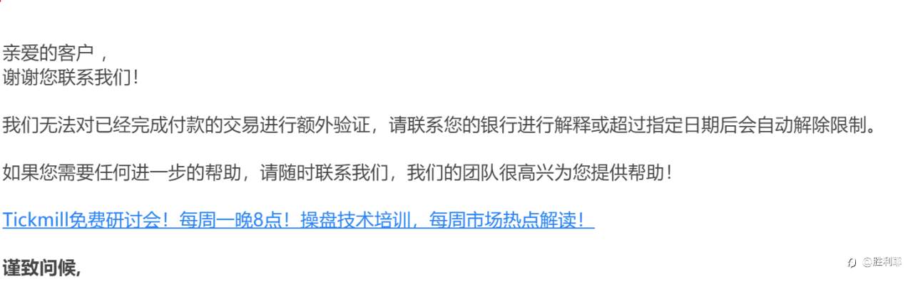 tickmill黑钱冻卡 甩锅客户