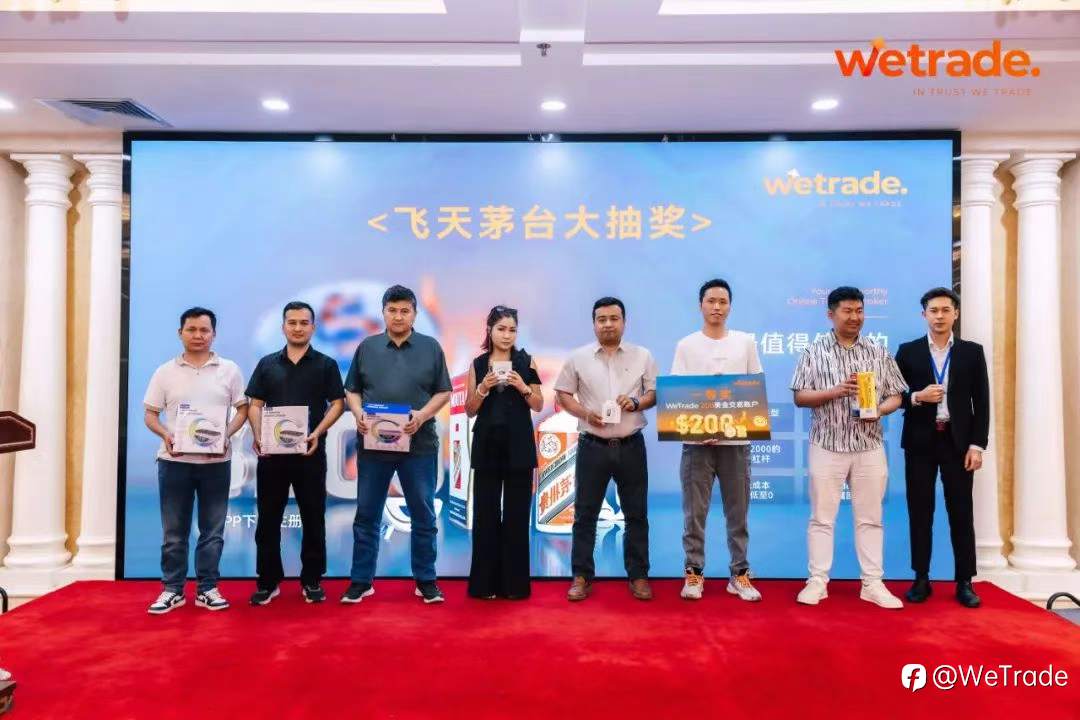 WeTrade 2025交易技术峰会乌鲁木齐站圆满收官