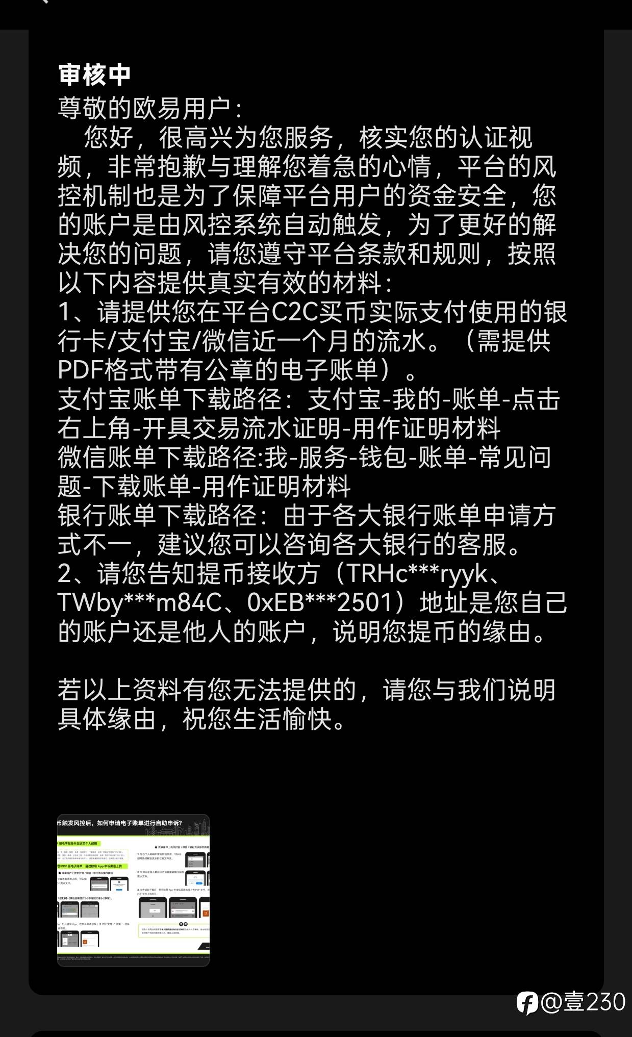 关于风户的再说明