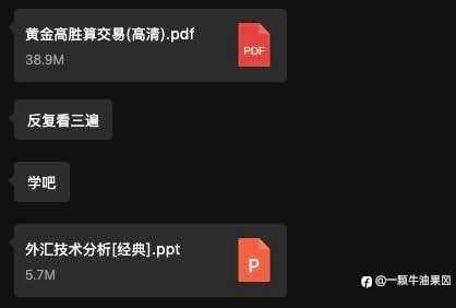 交易路上，得遇良师是最大的幸事